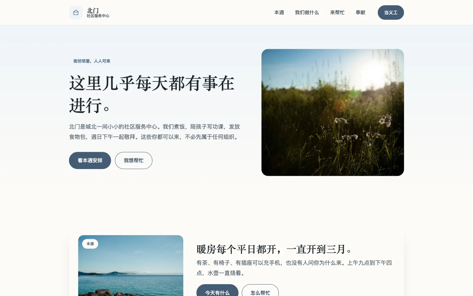Community template — desktop view