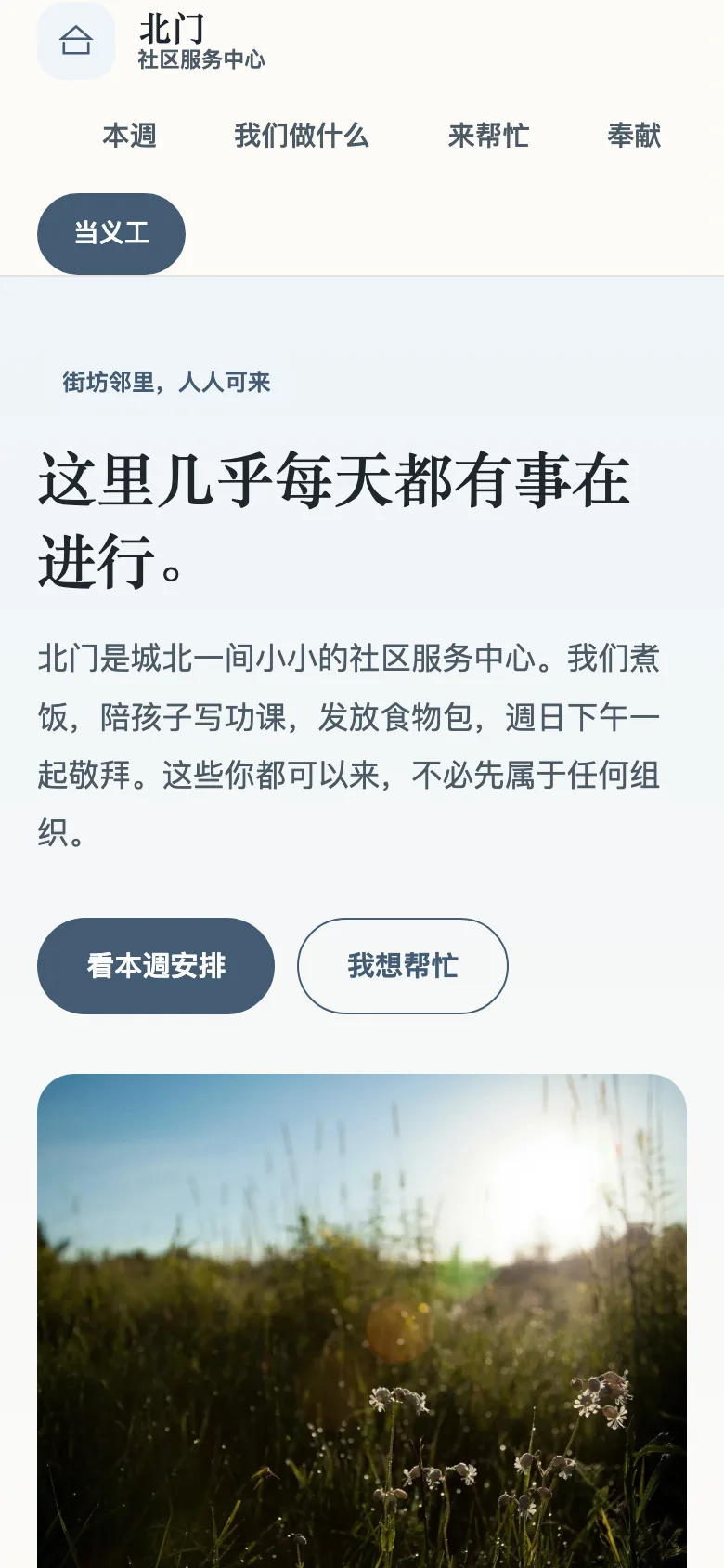 Community template — mobile view