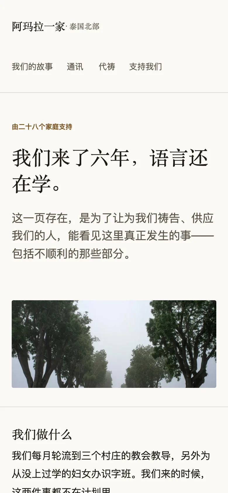 工场 — mobile