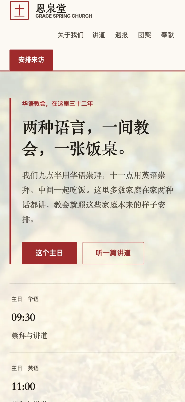 禾场 — mobile