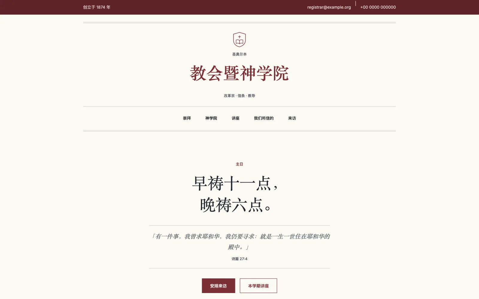 Heritage template — desktop view