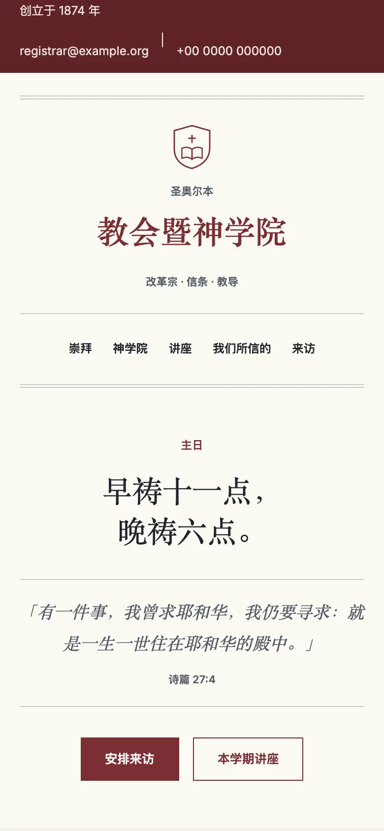 Heritage template — mobile view