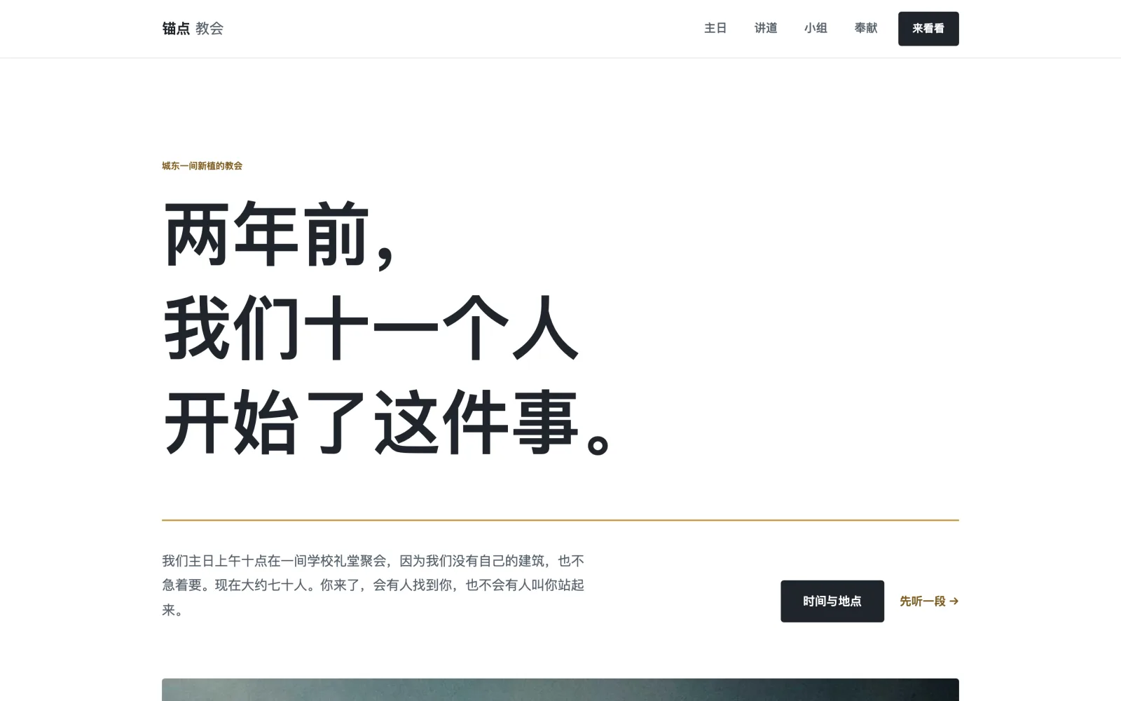 灯下 template — desktop view