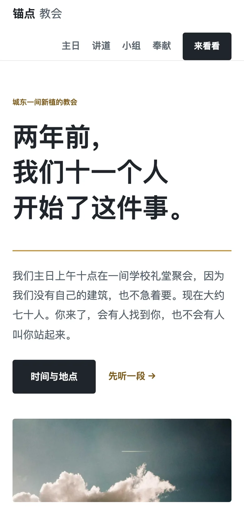 灯下 template — mobile view